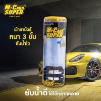 ราคา My Carr Super ผ้าชามัวร์สังเคราะห์ เล็ก หนา3ชั้น (20579103053)