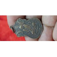 ราคา เหรียญหลวงปู่เอี่ยม (22021588955)