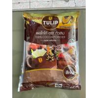 ราคา ผงโกโก้ตราทิวลิป 440กรัมx1 (21812446882)