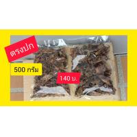 ราคา ถูกสุดสุด ปลาหมึกตากแห้ง 500กรัม ตรงปกพร้อมส่ง ปลาหมึกแห้ง (21909919897)