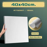 ราคา พร้อมส่ง Canvas เฟรม วาดรูป ระบายสี ภาพวาด เฟรมผ้าใบ เฟรมวาดรูป เฟรมผ้าใบสำเร็จรูป ขนาด 10 20 30 40 50ซม (21828092001)