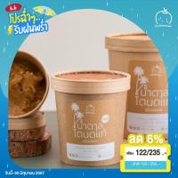 ราคา น้ำตาลโตนดแท้ 100 จากเพชรบุรี ไม่ผสมน้ำตาลทราย 500 กรัม และ 1000 กรัม หวานหอม ละมุน วัตถุดิบทำขนม น้ำตาล ออร์แกนิค (16520575269)