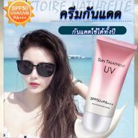 ราคา UV SUNSCREEN ครีมกันแดด SPF 50 PA ซึมไว ไม่มัน ไม่อุดตัน สำหรับผิวแพ้ง่าย กันแดดทาหน้า กันแดดทาตัว ครีมกันแดดชมพู SPF50 PA กัน UV สูตรกันน้ำ 60g (22059637267)