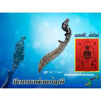 ราคา ผ่านพิธีปลุกเสก แถมผ้ายันต์ มีดหมอ ตรีศูล พระขรรค์ ท้าวเวสสุวรรณ พญาครุฑ พญานาค พ่อแก่ ฤาษี นำไปบูชา ปักกระถางธูป งานตะกั่วชุบ (17385681484)