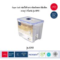 ราคา Super Lock กล่องใส่ข้าวสาร พร้อมถ้วยตวง มีล้อเลื่อน ความจุ 5 กก 6042 l (21911576611)