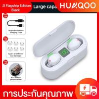 ราคา HUAQOO หูฟังหูฟังสำหรับเล่นกีฬาชุดหูฟังหูฟังไร้สาย F9 TWS พร้อม Samsung โทรศัพท์บลูทูธ5 1 Huawei Iphone OPPO (22059075109)