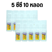 ราคา น้ำเกลือ หยดจมูก Hashi Baby Drop ฮาชชิ น้ำเกลือหยดจมูก สำหรับเด็กเล็ก สูตรอ่อนโยน สูตรชุ่มชื้น ขวด 4 ซีซี น้ำเกลือหยดจมูก ปราศจากเชื้อ 10 หลอด (21472893182)