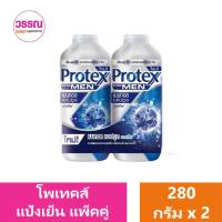 ราคา แป้งเย็นโพรเทค Protex 280 กรัม แพ็คคู่ ร้านวรรณ (21962805133)