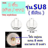 ราคา อะไหล่ ลูกบิดเตาแก๊ส จุกบิดเตาแก๊ส ลูกบิดหัวเตาแก๊ส ลูกบิด เตาฝัง เตาแก๊ส เตากล่อง เตาย่าง เตาอบ เตาแก๊สฝัง ลูกบิดเตา ลูกบิดเตาตั้งโต๊ะ จุกบิดเตา ลูกบิดเตาฝัง (21433966756)