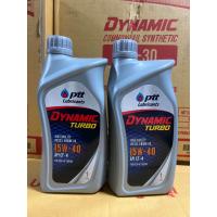 ราคา น้ำมันเครื่องรถยนต์ดีเซล ปตท ptt dynamic turbo 15w 40 ขนาด 1 ลิตร (21606179564)