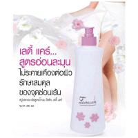 ราคา Mistine Lady Care Soft Mild 200 ml ลอตใหม่รวมรุ่นอนามัยมิสทีนลอตใหม่ (21409441401)