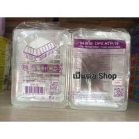 ราคา HTP 19 กล่องใส 19 บรรจุ 100 ใบ TP 19 กล่องใสบรรจุอาหาร พลาสติกอย่างดี ไม่เป็นฝ้า ไม่เป็นไอน้ำ (21974022056)