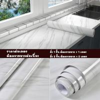 ราคา สติ๊กเกอร์ วอลเปเปอร์ ลายหินอ่อน มีกาวในตัว กันน้ำ กันน้ำมัน ใช่นาน PVC ลายหินอ่อนขาว ดำ มีกาวในตัว ขนาดกว้าง 60 ยาว 100 ซม (21675288543)
