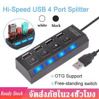 ราคา USB HUB 2 0 ช่องต่อ USB 4 ช่อง 7 ช่อง ตัวเพิ่มช่อง Hi Speed อุปกรณ์เพิ่มช่องต่อ USB 2 0 High Speed HUB USB Splitter Adapter Super Speed High Quality Computer Peripherals 4 Port 7 Port A30 (1049204330)