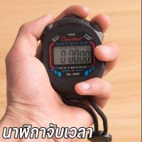 ราคา Z best นาฬิกาจับเวลา แบบพกพา นาฬิกาจับเวลาถอยหลัง นาฬิกาจับเวลากีฬา Stopwatch (21449815103)