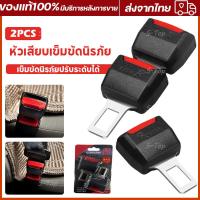 ราคา หัวเสียบเข็มขัดนิรภัยเพื่อตัดเสียงเตือนที่เสียบเบลล์หลอก นิรภัยตัดเสียงเตือน หัวเสียบตัดเสียง ที่ตัดเสียงเตือนเข็มขัด (21961994575)