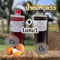 ราคา 1แถม1 ใช้โค้ดส่งฟรี จุลินทรีย์สังเคราะห์แสง PSB ขนาด1ลิตร 1แถม1 สูตรเข้มข้นสีแดงสด ใช้ขยายเชื้อต่อได้ไม่รู้จบ (21989475473)