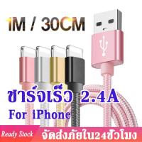 ราคา สายชาร์จ iPhone สายชาร์จไอโฟน สายชาร์จเร็ว 2 4A Fast Charging For iPhone12 12Mini 12Pro 12Pro Max 11 11Pro 11Pro Max 6 6s 7 8 6 X XS XR (9553001852)
