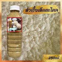 ราคา หัวเชื้อเห็ดตะไคล เข้มข้น100 เห็ดระโงก เห็ดเผาะ เห็ดตับเต่า เห็ดไคล เชื้อเห็ด (22044270524)