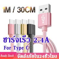 ราคา สายชาร์จ Type C Cable สายชาร์จเร็ว 2 4A สาย Type c USB Fast Charging Cable for Xiaomi huawei Redmi Note 9S Realme 5 Pro Samsung A10 Quick Charger A03 A06ivo For Type C USB A03 A06 (9553485333)