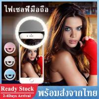 ราคา ไฟเซลฟี่ ไฟแฟลชโทรศัพท์ ไฟเซลฟี่มือถือ Selfie Ring Light โคมไฟเซลฟี่ วงแหวนเซลฟี่ LED ชาร์จไฟได้ พร้อมสาย USB J14 (5122602664)
