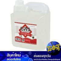ราคา น้ำส้มสายชูกลั่น 5 3 ลิตร อสร Or Sor Ror Distilled Vinegar น้ำส้มสายชู เครื่องปรุง เครื่องปรุงรส (14550342980)