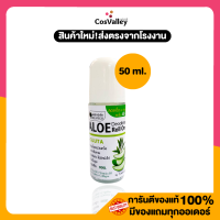 ราคา ขวดแก้ว Organigo Aloe Deodorant Roll On 25ml 50ml (19684166648)