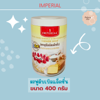 ราคา ผงฟูดับเบิลแอ็คชั่นเบเกอร์สชอยส์ ตราอิมพีเรียล ขนาด 100g และ 400g (21690744571)