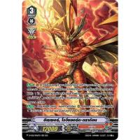 ราคา แยกใบฟอย Collection Vol 1 VGE D VS01 Special Series 01 V Clan Collection Vol 1 (21939522537)