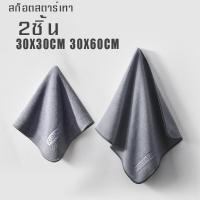 ราคา ผ้าเช็ดกระจก ผ้าไมโครไฟเบอร์เช็ดรถ ใช้กับ ขัด ทำความสะอาด ล้างรถ ผ้าเช็ดรถ ผ้าไมโครไฟเบอร์ ทำความสะอาด ผ้าขนหนูไมโครไฟเบอร์ (19987677550)