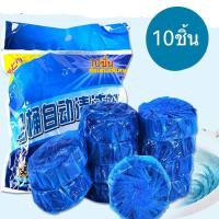 ราคา ปลีก ส่ง ก้อนฟ้า ก้อนดับกลิ่น ก้อนดับกลิ่นชักโครก ที่ดับกลิ่นชักโครก ก้อนฟ้าใส่ชักโครก ก้อนใส่ห้องน้ำ ก้อนฟ้าดับกลิ่น กลิ่นชักโครก น้ำสีฟ้า สำหรับถังชักโครก (22032244514)