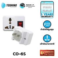 ราคา TOSHINO ปลั๊กแปลงขาแบน มีสวิตซ์ CO 6S Warranty 1 month (17324514004)