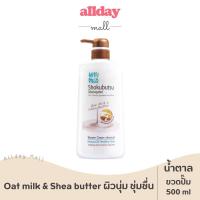 ราคา ครีมอาบน้ำ shokubutsu โชกุบุสซึ 400 ml ชนิดเติม (21748872761)