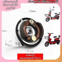ราคา ดรัมเบรคหน้าจักรยานไฟฟ้า เบอร์80 ดรัมเบรกหน้า ผ้าเบรกหน้าจักรยานไฟฟ้า ผ้าเบรคจักรยานไฟฟ้า ผ้าเบรกจักรยานไฟฟ้า ผ้าเบรค ผ้าเบรก (14689434695)