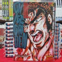 ราคา หนังสือการ์ตูน ขุนพลประจัญบาน ดาเตะ GAIDEN เล่มที่ 5 (757800917)