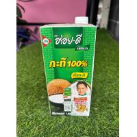 ราคา กะทิอร่อยดี 1000 ml กะทิแท้ 100 ตราอร่อยดี พร้อมส่ง (21899656243)