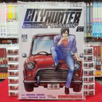 ราคา หนังสือการ์ตูน CITY HUNTER ซิตี้ฮันเตอร์ ตั้งแต่วันนี้จะเป็น ซิตี้ฮันเตอร์ เล่มที่ 7 (11061671954)