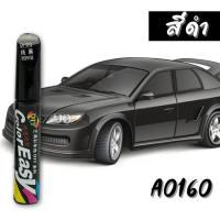 ราคา Fasolla ปากกาแต้มสีรถ กลบรอยขีดข่วน ปากกาลบรอยขีดข่วน ซ่อมรอยขีดข่วนสีรถยนต์ (21645277898)