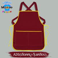 ราคา พร้อมส่ง มีราคาขายส่ง ถูกมาก ถูก สวย ดี มีมาตรฐาน ผ้ากันเปื้อน ผ้าโอซาก้า เนื้อดี มีเก็บเงินปลายทาง (22065814269)