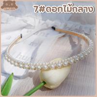 ราคา พร้อมส่ง ที่คาดผมไข่มุก ที่คาดผมมุก ประดับไข่มุก สไตล์เกาหลี ที่คาดผม มี 32 แบบ MiniMilwʕ ᴥ ʔ (14080786669)