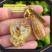 ราคา ชุดท้าวเวสสุวรรณคู่พญาครุฑ ชุดหนุนทรัพย์ (21616540392)