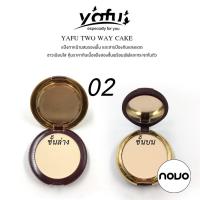 ราคา แป้งพัฟ YaFU Micro crystal Whitening Double purpose Powder Cake no 988 แป้ง 2ชั้น ตลับแดง ผสมโสม ไวท์เทนนิ่ง เอสเซนต์ (22013187412)