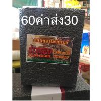 ราคา ข้าวไรซ์เบอร์รี่ 1 kg 60 บาท (20979052836)