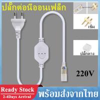 ราคา ไฟเส้น LED Neon Flex 220V ราคาต่อ 1เมตร ไฟนีออนLED ไฟนีออนดัด นีออนเฟลกซ์ ดัดงอได้ง่าย กันน้ำ ทำ รูปทรงต่างๆ ไฟประดับตกแต่ง ไฟเส้นเท่านั้น ไม่มีปลั๊กต่อนีออนเฟล็ก J48 (10926899676)