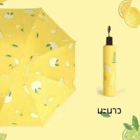 ราคา ร่ม ลายผลไม้ ร่มลายหมี ร่มกันแดด ร่มกันฝน ร่มพับได้ (16984647519)