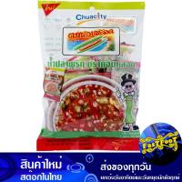 ราคา พริกน้ำปลา 7 กรัม 50ซอง หอยหลอด Clam Fish Sauce Chili น้ำปลา พริก น้ำปลาพริก น้ำพริกน้ำปลา เครื่องปรุง ซอสปรุงรส เครื่องปรุงรส (14550185835)