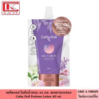 ราคา Cathy Doll เคที่ดอลล์ โลชั่นน้ำหอม 40 มล มี 9 สูตร เพอร์ฟูม โลชั่นบำรุงผิว ผิวหอม ตัวหอม ระดับเคาท์เตอร์แบรนด์ ติดยาวนาน 6 ชั่วโมง (20619206241)