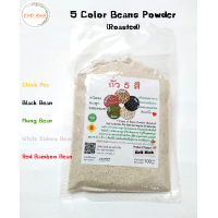 ราคา ถั่ว 5 สี ถั่วลูกไก่ ถั่วแดง ถั่วดำ ถั่วเขียว และถั่วขาว ธัญพืชปรับสมดุลธาตุในร่างกาย ช่วยขับถ่ายและลดน้ำหนัก 100 กรัม ถั่วบดอบสุก (21044184870)