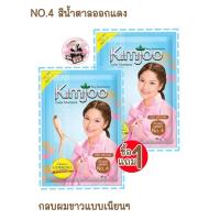 ราคา คิมจู แชมพู ปิดผมขาว สูตรเกาหลี Kimjoo color shampoo (16881631847)