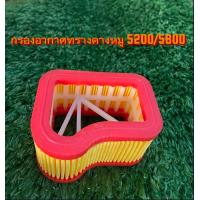 ราคา กรองอากาศ เลื่อยยนต์ 5200 5800 (21579504404)